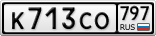 К713СО797