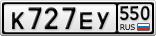 К727ЕУ550