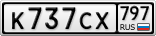 К737СХ797