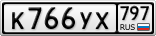 К766УХ797