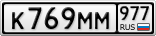 К769ММ977