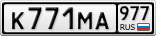 К771МА977
