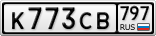 К773СВ797