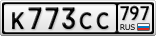 К773СС797