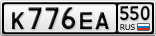 К776ЕА550