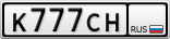 К777СН