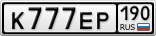 К777ЕР190