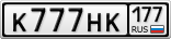 К777НК177