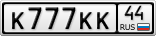 К777КК44