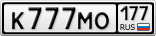 К777МО177