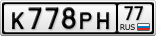 К778РН77