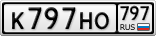 К797НО797