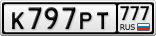 К797РТ777