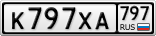 К797ХА797