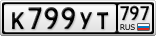 К799УТ797