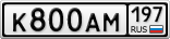 К800АМ197