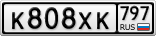 К808ХК797