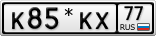К85*КХ77