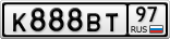 К888ВТ97