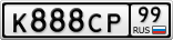 К888СР99