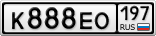 К888ЕО197