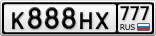 К888НХ777