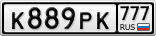 К889РК777