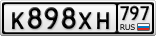 К898ХН797