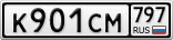 К901СМ797