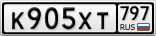 К905ХТ797