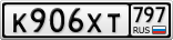 К906ХТ797