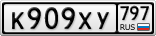 К909ХУ797