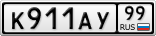 К911АУ99