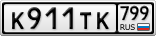 К911ТК799