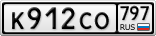 К912СО797