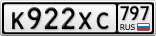 К922ХС797