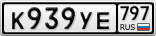 К939УЕ797