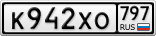 К942ХО797