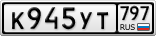 К945УТ797