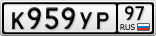 К959УР97