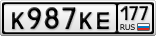 К987КЕ177