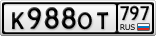 К988ОТ797