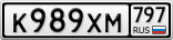 К989ХМ797