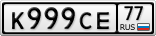 К999СЕ77