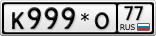 К999*О77