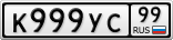 К999УС99