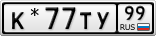 К*77ТУ99
