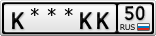 К***КК50