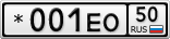 *001ЕО50