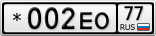 *002ЕО77